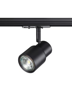 Светильник трековый MOLO 370926 (50Вт, GU10) IP20 черный Novotech