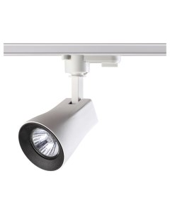 Светильник трековый  PIPE 370404 (50Вт, GU10, IP33) черный/белый Novotech