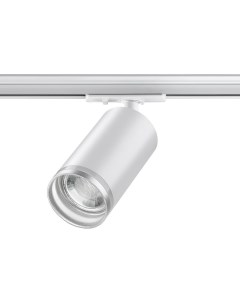 Светильник трековый ULAR 370876 (9Вт, GU10) IP20 белый Novotech