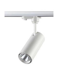 Светильник трековый  SELENE 357547 (15Вт, 4000К, IP20, LED) белый Novotech