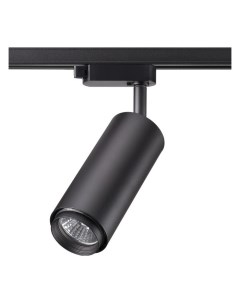 Светильник трековый  PIPE 370414 (50Вт, GU10, IP20) черный Novotech