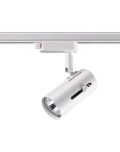 Светильник трековый  PIPE 370413 (50Вт, GU10, IP20) белый Novotech