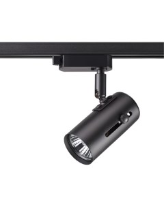 Светильник трековый  PIPE 370412 (50Вт, GU10, IP20) черный Novotech