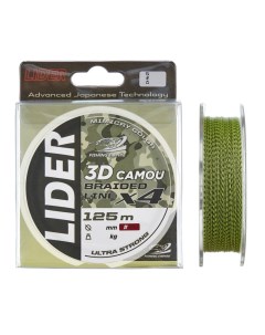 Шнур плетеный рыболовный 3D CAMOU X4 125 м 0 50 мм Lider