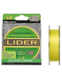 Шнур плетеный рыболовный FLUO YELLOW 100 м 0,20 мм Lider