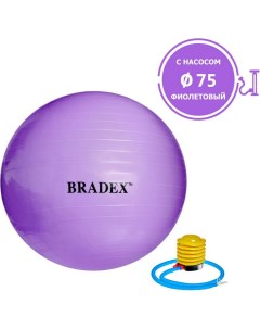 Мяч для фитнеса SF 0719 Фитбол 75 с насосом фиолетовый Bradex