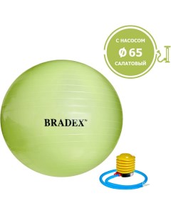 Мяч для фитнеса SF 0720 Фитбол 65 с насосом салатовый Bradex