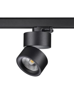 Светильник трековый  GRODA 358787 (25Вт, 4000К, IP20, LED) черный Novotech