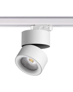 Светильник трековый  GRODA 358788 (25Вт, 4000К, IP20, LED) белый Novotech