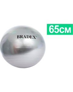 Мяч для фитнеса SF 0016 Фитбол 65 Bradex
