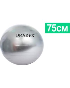 Мяч для фитнеса SF 0017 Фитбол 75 Bradex