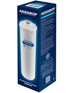 Модуль сменный мембранный КО-50S Аквафор