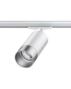 Светильник трековый SLIM 370862 (9Вт, GU10) IP20 белый/серебро Novotech