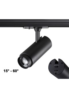 Светильник трековый Port 359029 (5Вт/9Вт/13Вт, 3000/4000/6000К, LED) IP20 черный Novotech