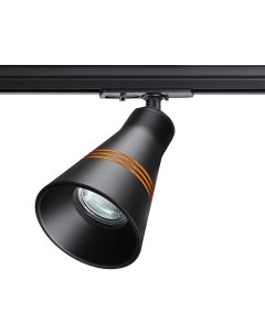 Светильник трековый SOBIT 370859 (9Вт, GU10) IP20 черный Novotech