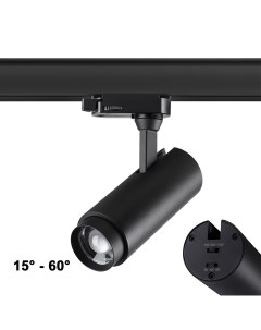 Светильник трековый Port 359031 (5Вт/9Вт/13Вт, 3000/4000/6000К, LED) IP20 черный Novotech