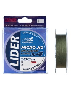 Шнур плетеный рыболовный MICRO JIG X4 100 м 0 06 мм Lider