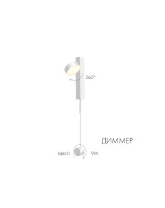 Светильник настенный Kinklight Винетта 08422,01 белый Led 9W (4000K) Kink light