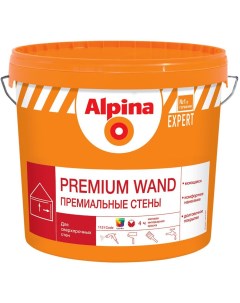 Краска ВД АК EXPERT Premium Wand База3 2 35л 3 08кг Alpina