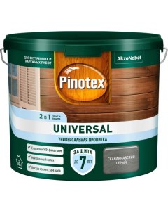 Пропитка антисептик Universal 2 в 1 Скандинавский серый 2 5л Pinotex