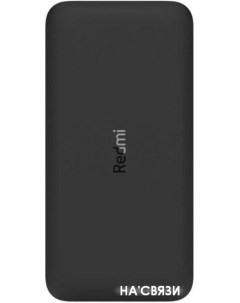 Портативное зарядное устройство Redmi Power Bank 10000mAh (черный) Xiaomi