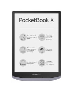 Электронная книга InkPad X серый Pocketbook