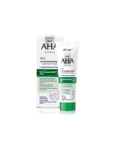 Skin AHA Clinic Успокаивающий крем для лица с аминокислотами постпилинговый уход SPF 15 50 Витэкс