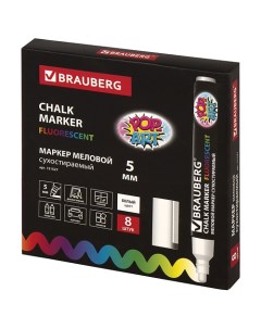 Набор меловых маркеров Pop art Brauberg