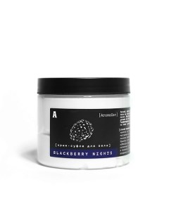 Парфюмированный крем суфле для тела BLACKBERRY NIGHTS 200 Aromagen