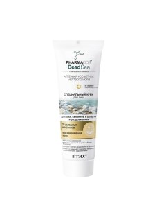 PHARMACOS DEAD SEA Специальный крем для лица для кожи склонной к аллергии и раздражениям 75 Витэкс