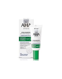 Skin AHA Clinic Крем компресс для кожи вокруг глаз с аминокислотами 20 Витэкс