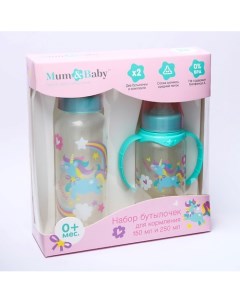 Подарочный детский набор Волшебная пони бутылочки для кормления Mum&baby