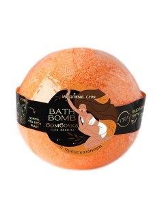 Бомбочка для ванны с предсказанием внутри 130 Beauty fox