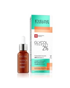 Сыворотка для лица GLYCOL THERAPY 2 осветляющая витаминная 18 Eveline