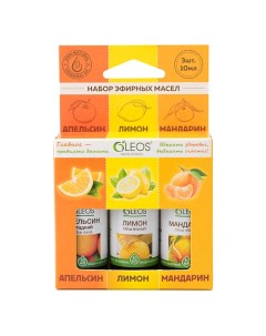 Набор эфирных масел Апельсин Лимон Мандарин 30 Oleos