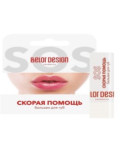 Бальзам для губ Скорая помощь Belor design