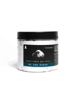 Парфюмированный крем суфле для тела BY THE OCEAN 200 Aromagen