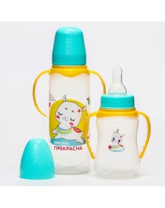 Набор бутылочек для кормления Тренд Лама Mum&baby