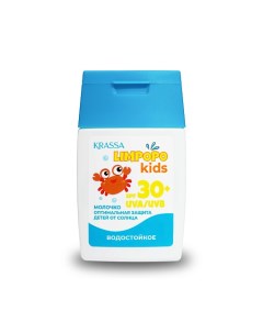 LIMPOPO KIDS Молочко для защиты детей от солнца SPF 30 50 Krassa