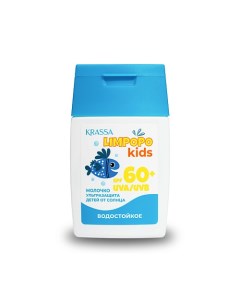 LIMPOPO KIDS Молочко для защиты детей от солнца SPF 60 50 Krassa