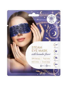 Теплая расслабляющая SPA маска для глаз с ароматом лаванды 12 Mi-ri-ne