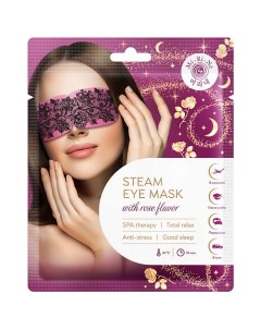 Теплая расслабляющая SPA маска для глаз с ароматом розы 12 Mi-ri-ne