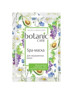 Botanic Care Spa маска для окрашенных волос 20 Nicole laboratory