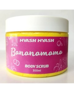 Скраб для тела Bananamama с ароматом спелого банана 300 Nyashnyash