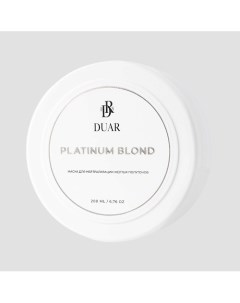 Маска для нейтрализации нежелательных желтых полутонов Platinum Blond 200 Duar