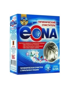 Гигиенический очиститель для стиральных машин 250 Eona