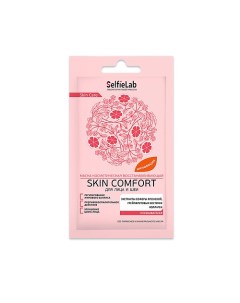 Маска косметическая восстанавливающая для лица и шеи Skin Comfort 8 Selfielab