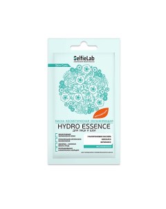 Маска косметическая увлажняющая для лица и шеи Hydro Essence 8 Selfielab