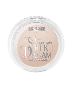 Пудра компактная Silk Dream nude skin Luxvisage