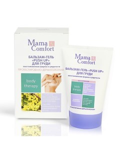 Бальзам гель PUSH UP для груди серия Mama Comfort 100 Наша мама